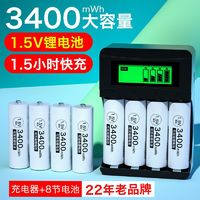 百億補貼：Delipow 德力普 5號充電電池鋰電大容量充電器KTV智能門鎖AAA五七號7號1.5v