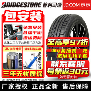 BRIDGESTONE 普利司通 轮胎