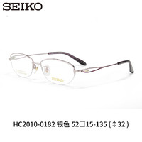 精工(SEIKO)镜框女士优雅小框商务眼镜架HC2010 182银色 凯米U6防蓝光1.60