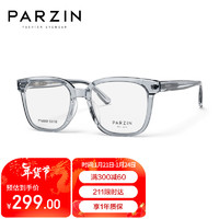 帕森（PARZIN）范丞丞同款近视眼镜架 时尚黑框男女百搭板材眼镜 可配近视 66009 透灰色