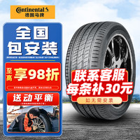 马牌（Continental）德国马牌轮胎 UltraContact UC7 245/45R18 100W适配奥迪A4A6奔驰 汽车轮胎