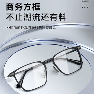 蔡司镜片防蓝光近视眼镜配镜框 欧拿镜框黑色 视特耐1.67高清 