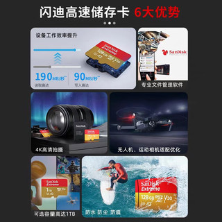 闪迪内存卡存储tf卡运动相机卡高速无人机gopro相机微单内存卡MicroSD卡u3/v3 512G microSD读190M/s写90M/s