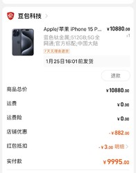 Apple/苹果 iPhone 15 Pro Max 512gb