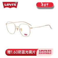 Levi's李维斯近视眼镜架文艺复古多边形可配近视防蓝光眼镜镜框 5266-C2金色
