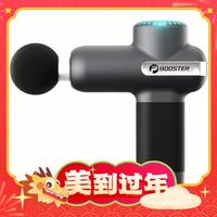 BOOSTER 菠萝君 Pi Roller 专业级筋膜枪