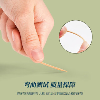 唐宗筷 一次性竹牙签筒装家用剔牙棒牙签大容量企业采购 头层竹&硬度高