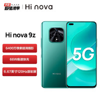 Hi nova 华为智选 Hi nova 9z 5G全网通手机 6.67英寸120Hz原彩屏hinova 6400万像素超清摄影