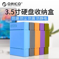 Orico奥睿科2.5/3.5寸移动硬盘保护盒防震收纳包pp盒硬盘包带记号