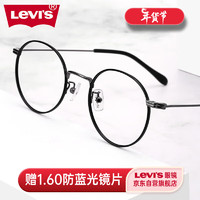 Levi's李维斯眼镜框男款简约方框舒适近视眼镜架可配镜片 5237-C3黑色