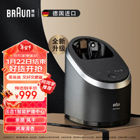 博朗（BRAUN）尊享9系pro+9686-6CC六合一升级版清洁护理中心电动剃须刀整机德国往复式剃须刀男士