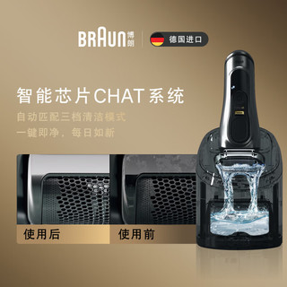 博朗（BRAUN）尊享9系pro+9686-6CC六合一升级版清洁护理中心电动剃须刀整机德国往复式剃须刀男士