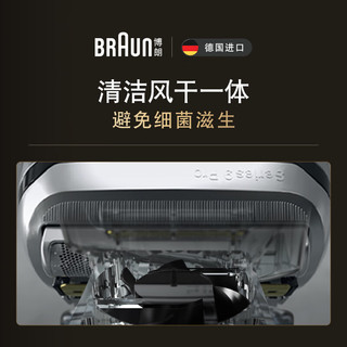 博朗（BRAUN）尊享9系pro+9686-6CC六合一升级版清洁护理中心电动剃须刀整机德国往复式剃须刀男士