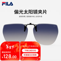 FILA斐乐偏光近视太阳镜夹片开车钓鱼通用夹片式墨镜938深海蓝 AFI938F-530X深海蓝
