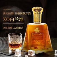 西夫拉姆 唯品自营 洋酒XO白兰地礼盒正品**原瓶原装进口过年年货送礼