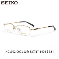 精工(SEIKO)男士商务半框眼镜架钛合金光学眼镜HC1002 01 万新防蓝光1.67 01金色