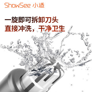 ShowSee 小适 电动鼻毛剪替换刀头