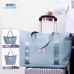 班哲尼 旅行包大容量折疊可套拉桿行李箱短途出差斜跨手提包男女士行李袋 可擴展- 藍色