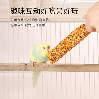 布卡星 鹦鹉零食谷物棒训练用品奖励食物磨牙鸟粮耐磨可食啃咬玩具