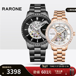 RARONE 雷诺 手表 机械表一对男女款一心一意贝母盘钢带腕表