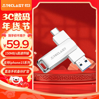 128GB Type-C USB3.2 手机U盘 移动高速双接口U盘 安卓手机电脑两用