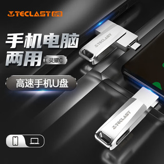 Teclast 台电 128GB Type-C USB3.2 手机U盘 移动高速双接口U盘 安卓手机电脑两用