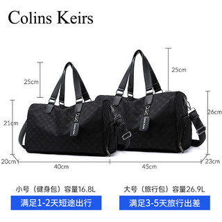 Colins Keirs旅行包男手提包干湿分离运动包短途轻便行李袋女