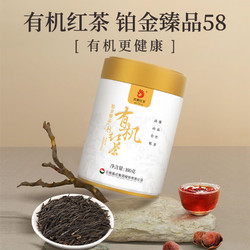 凤牌 红茶 云南凤庆滇红茶 有机铂金经典58 红茶罐装浓香型 100g