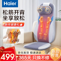 Haier 海尔 颈椎按摩器肩颈腰背部按摩仪全身按摩躺垫揉捏多功能家用按摩靠垫生日新年礼物送父 HQY-D134W