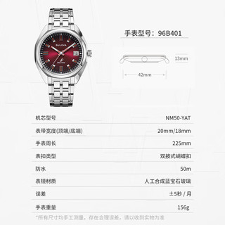 BULOVA 宝路华 新年手表男欧美表空军之星系列扫秒石英酒红色表盘96B401