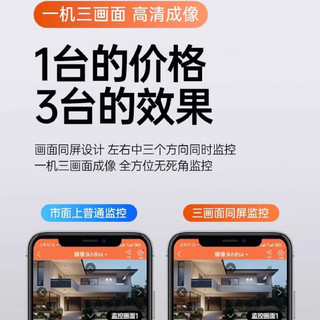 4g太阳能摄像头室外无网无电无线监控器家用360度无死角无需网络带全彩夜视全景手机远程农村户外 三摄像头+三画面【无网4G款】 30天全天循环录像卡