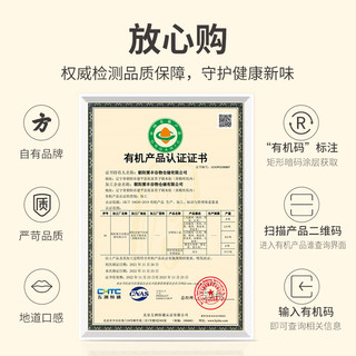 方家铺子 百年老店 坚持利润3% 有机燕麦米450g 麦仁米 五谷杂粮米 粗粮  有机燕麦450g/米砖