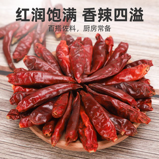 塞翁福 干辣椒50g 红辣椒干货小米椒四川火锅调料底料香辛料