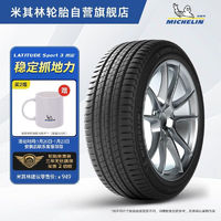 MICHELIN 米其林 汽车轮胎 235/55R18 100W 揽途 LATITUDE SPORT 3 MO