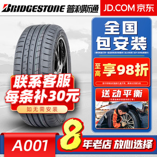 普利司通（Bridgestone）普利司通轮胎(Bridgestone) ALENZA 001 遨然者A001 235/55R18 100V 原配昂科威逍客 汽车轮胎