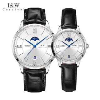 I&W CARNIVAL HWGUOJI瑞士品牌名表手表一对对表时尚简约男女机械表防水腕表