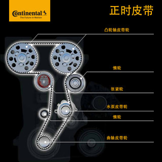 德国马牌（Continental）发动机正时皮带套装CT1215K1（沃尔沃S60/XC60/领克03）