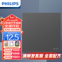 PHILIPS 飞利浦 开关插座面板86型昕绎一位双控大跷板开关深灰色 一开双控