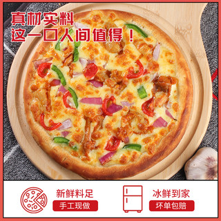 HanDy 汉帝 多口味烧烤牛肉披萨饼自选组合烤肉烤鸡加热速食早餐42