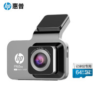 HP 惠普 行车记录仪