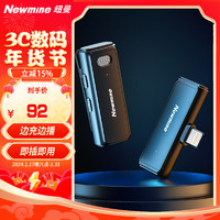 Newmine 纽曼 MC82plus无线领夹麦克风直播专业录音