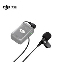 DJI 大疆 领夹麦 DJI Mic 2/DJI Mic 配件 大疆无线麦克风配件