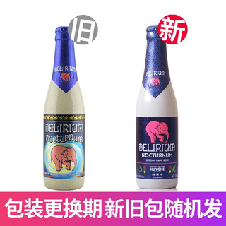 DELIRIUM 粉象 比利时原装进口  精酿啤酒 深粉*3/浅粉*3 330mL 6瓶 组合装