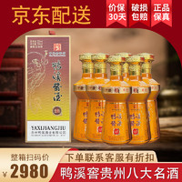 鸭溪窖 复古版500ml*6瓶54度整箱浓香型纯粮食送礼自饮婚宴年货贵州名 54度 500mL 6瓶