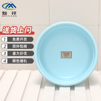 魅祥 TXCP01  洗脸盆水盆清洁洗菜塑料盆 中号颜色随机发货