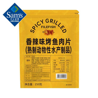 Sams Gguyi 香辣味烤鱼肉片（熟制动物性水产制品） 250g - 250g 1袋