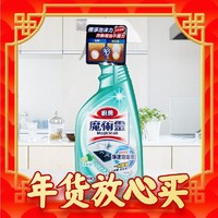 Kao 花王 魔术灵 厨房清洁剂油污净 500ml*3瓶