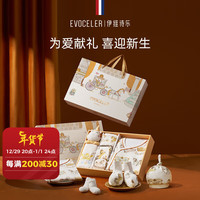 EVOCELER 伊维诗乐 龙年礼盒新生儿礼盒婴儿礼盒新生儿小孩衣服初生百日婴儿衣服套装 6件套衣服新生儿礼盒-可代写贺卡 66cm码(推荐3-6个月)