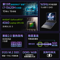 COLORFUL 七彩虹 隐星P15 2024款 十三代酷睿版 15.6英寸（i7-13620H、RTX 4060 8G、16GB、512GB、2.5K、IPS、165Hz）