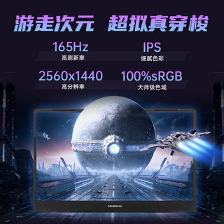 COLORFUL 七彩虹 隐星P15 2024款 十三代酷睿版 15.6英寸 游戏本 白色（酷睿i7-13620H、RTX 4060 8G、16GB、512GB SSD、2.5K、IPS、165Hz）